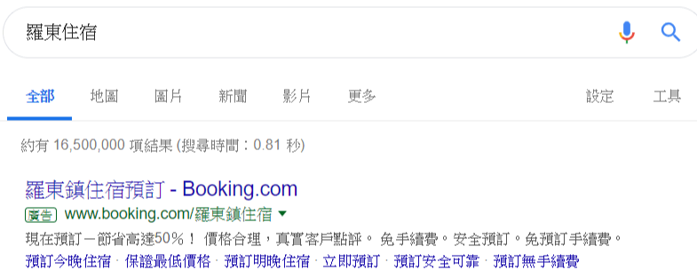 google廣告教學