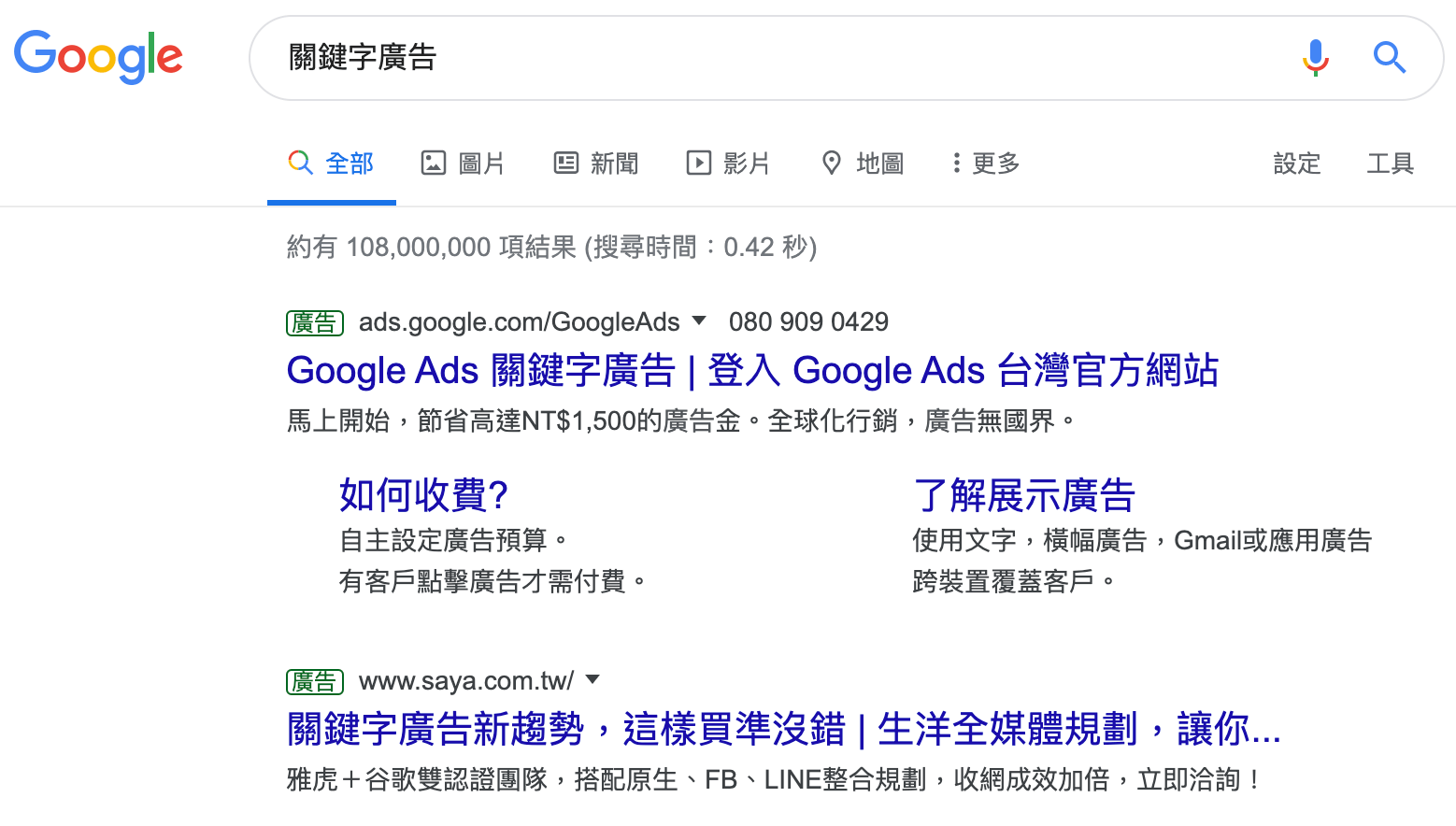 Google Ads關鍵字廣告教學 關鍵字廣告所有必須知事項 溫室