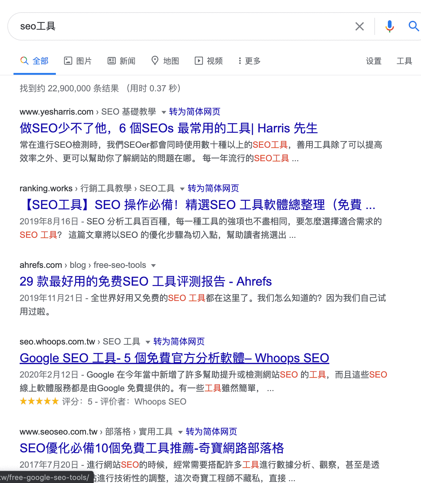 On Page Seo是什麼 13個seo頁面優化技巧 溫室