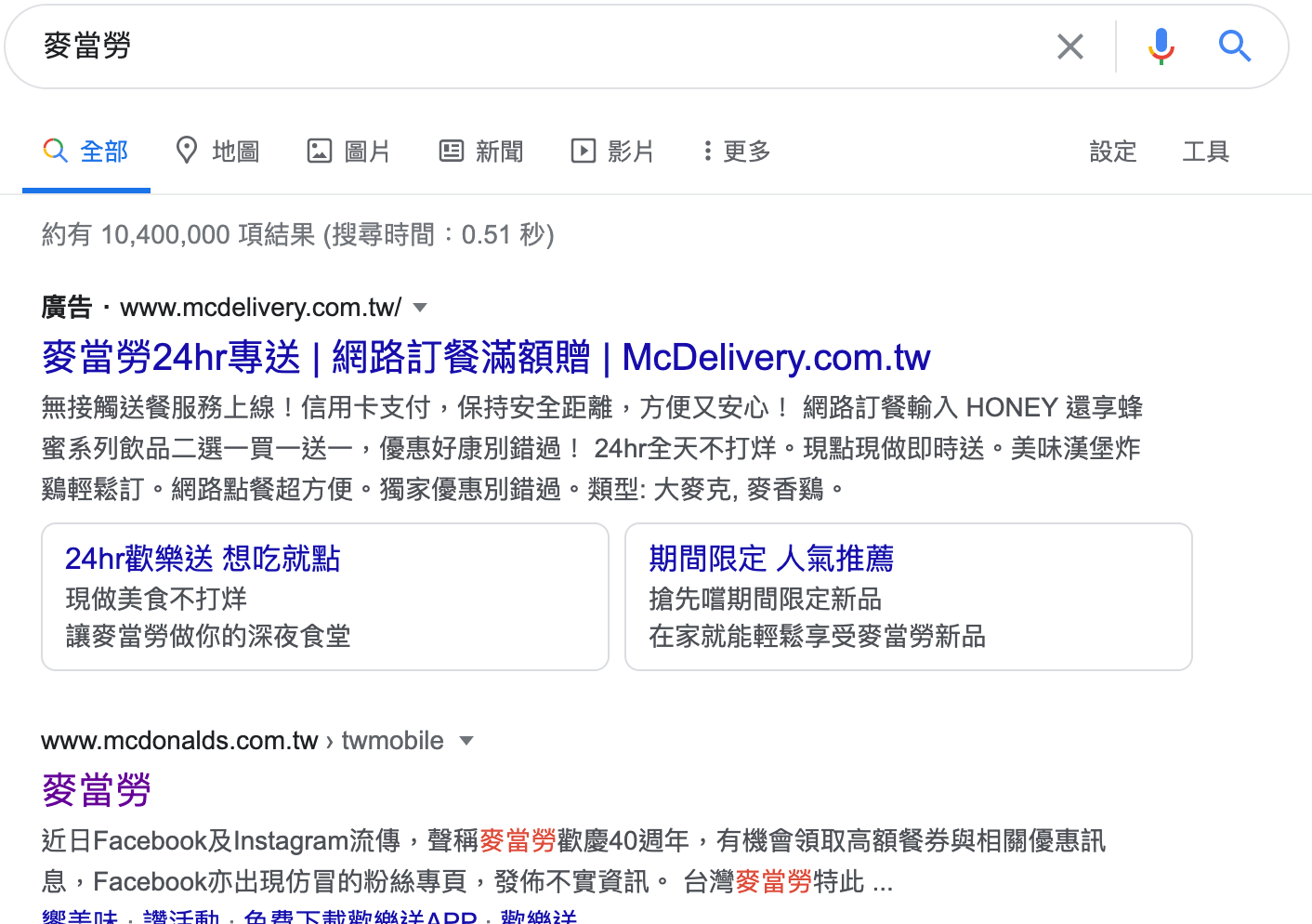 SEO SEM課程